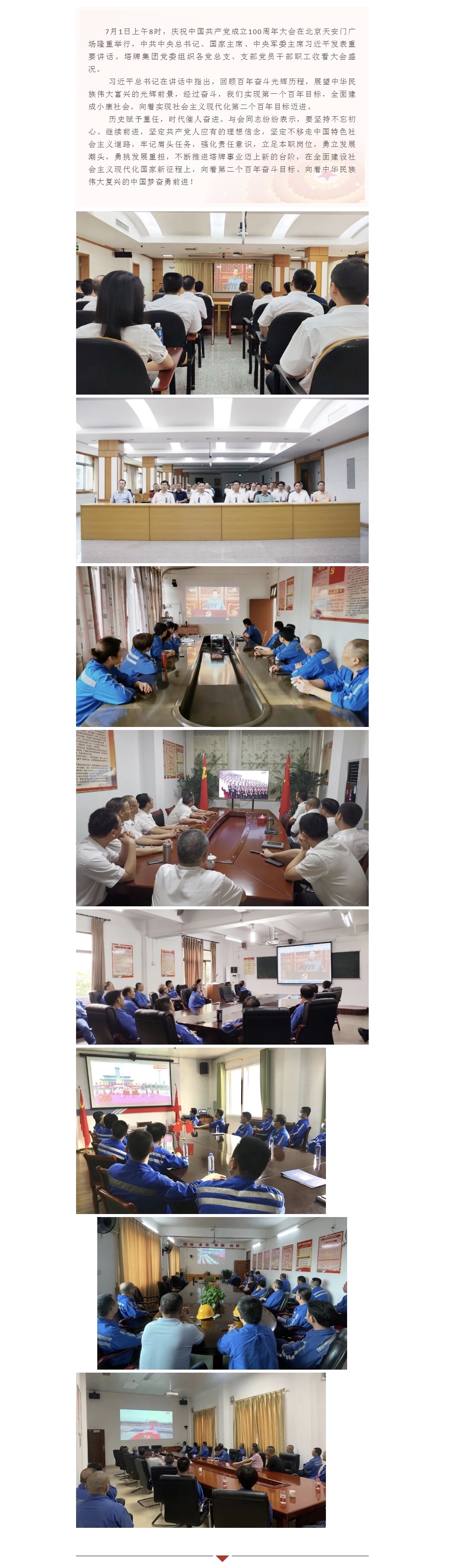 918²©ÌìÌÃ(ÖйúÇø)¼¯ÍÅ