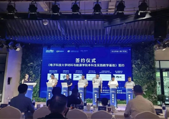 成都博天堂918智能科技集团正式成为电子科大本科生实践教学基地