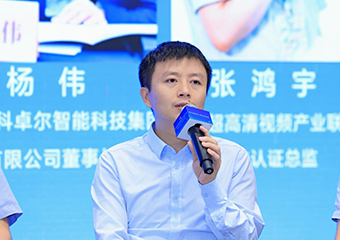 2023天下显示工业大会召开，，，，，博天堂918董事长杨伟受邀作主题演讲及圆桌聚会分享