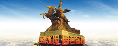 918博天堂(中国区)集团